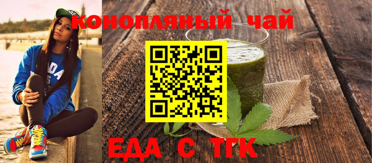 Славгород  Еда ТГК марихуана  Вход с VPN 