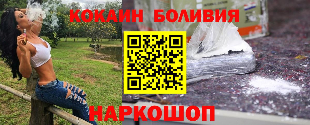 COCAIN Боливия  КОКАИН  Славгород  Вход с VPN  КОКАИН Боливия 