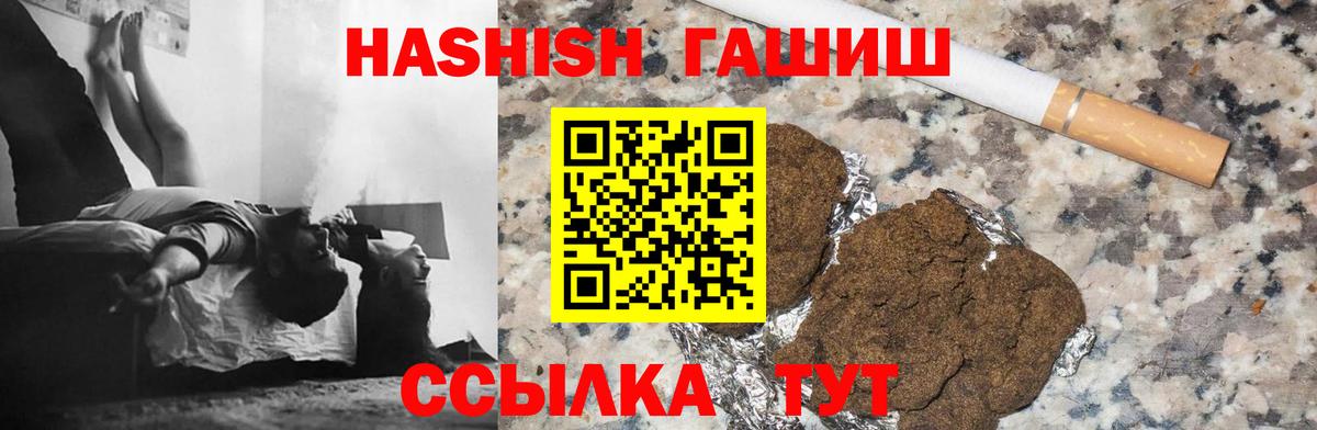 Гашиш 40% ТГК Славгород