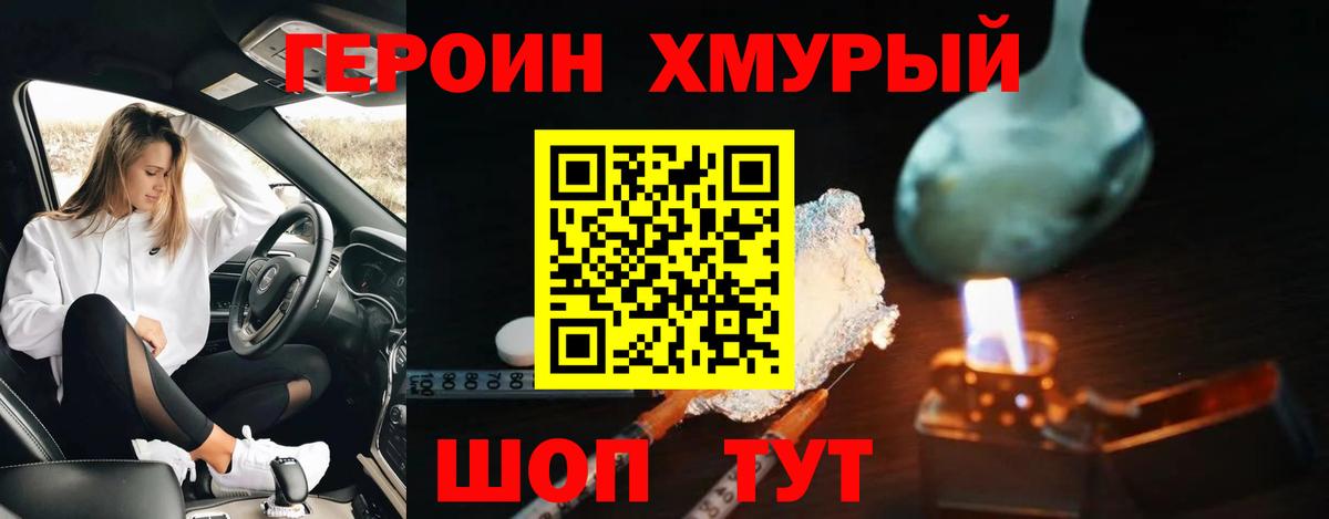 ГЕРОИН Афган Славгород