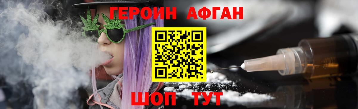 ГЕРОИН  Вход с VPN  Славгород  ГЕРОИН гречка 
