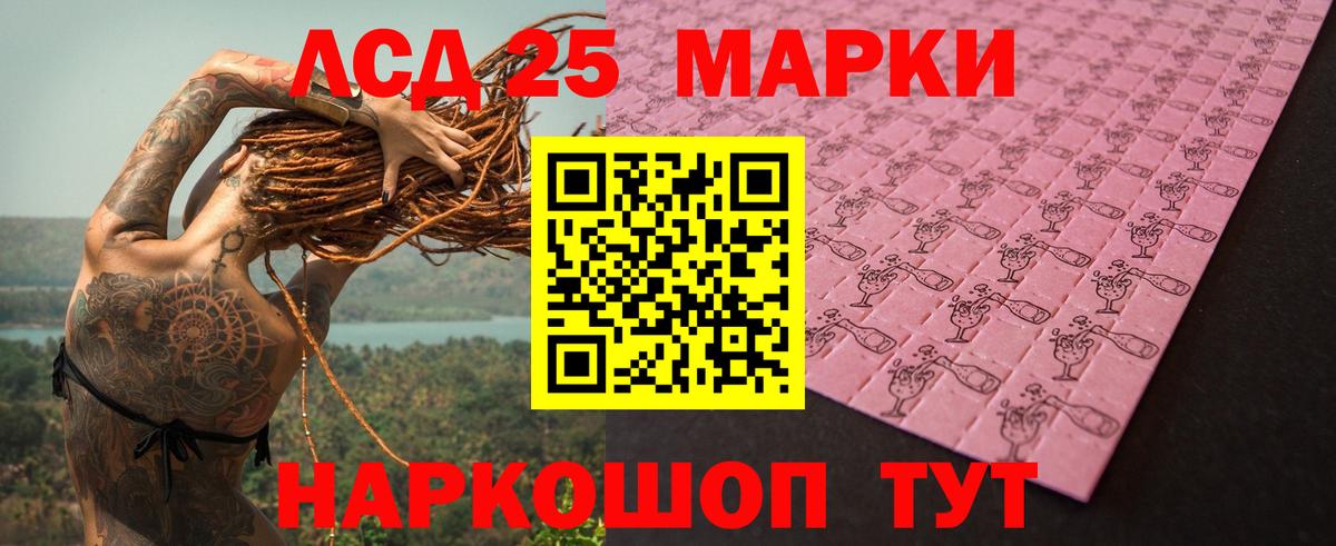 Лсд 25 экстази ecstasy Славгород