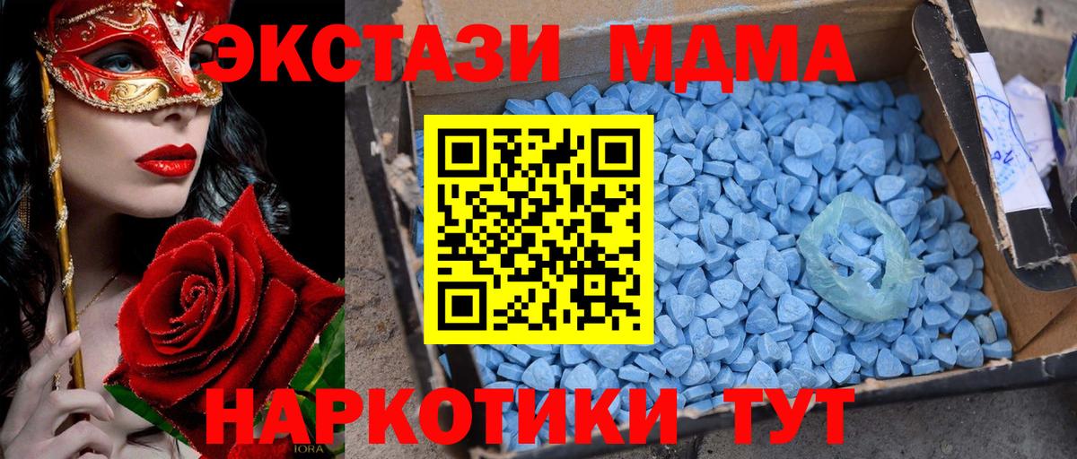 MDMA VHQ  Вход с VPN  Славгород  MDMA кристаллы 