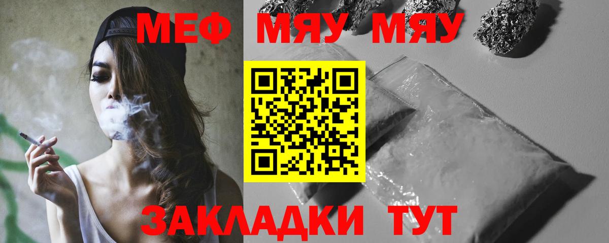 Меф кристаллы Славгород