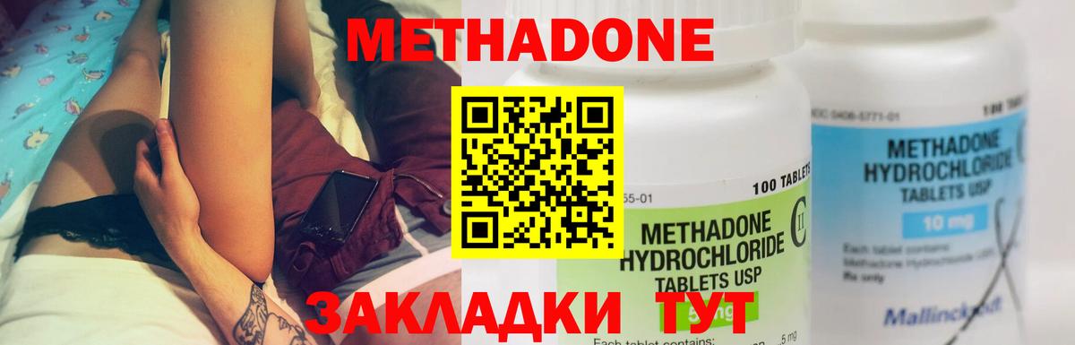 Метадон белоснежный  МЕТАДОН кристалл  Славгород  Вход с VPN 