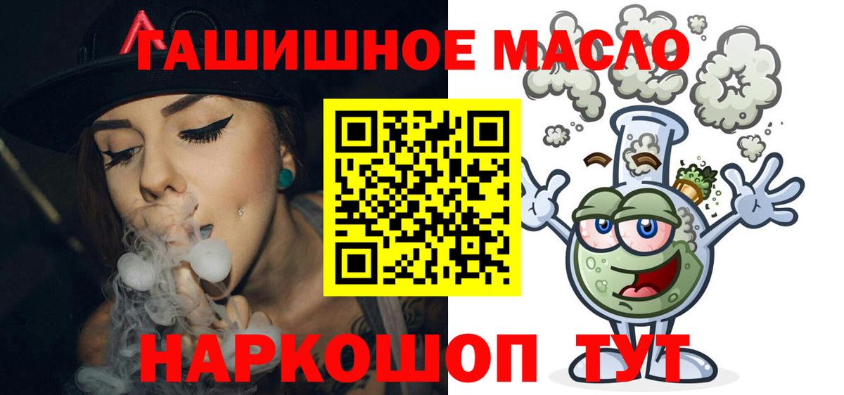 Славгород  ТГК вейп с тгк  Вход с VPN 
